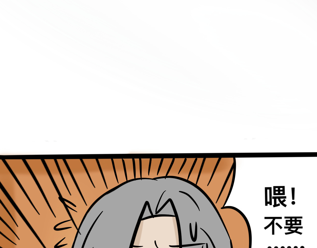 同学们的神级操作 第二话 奇怪的同学们 第60页