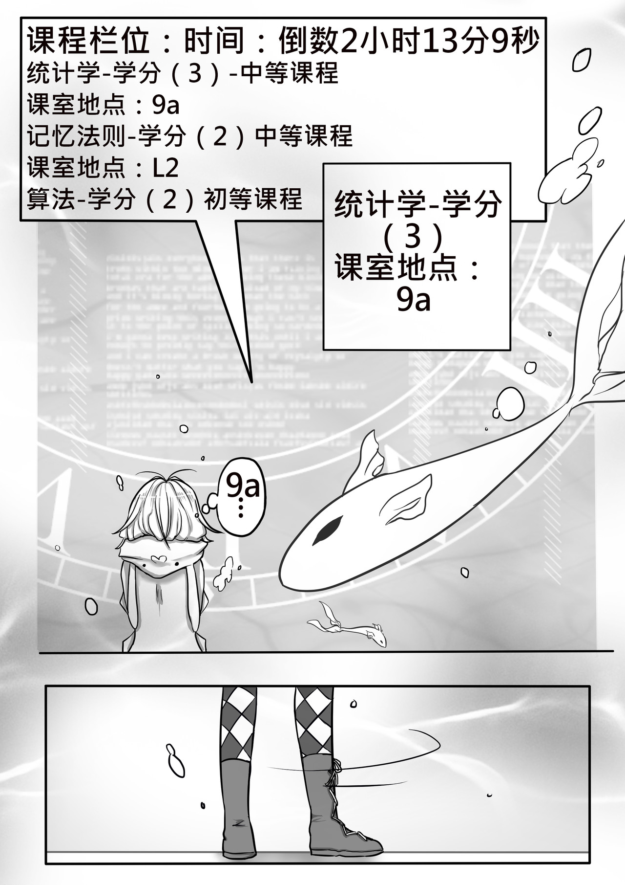 恶作剧童话 02-分 第22页