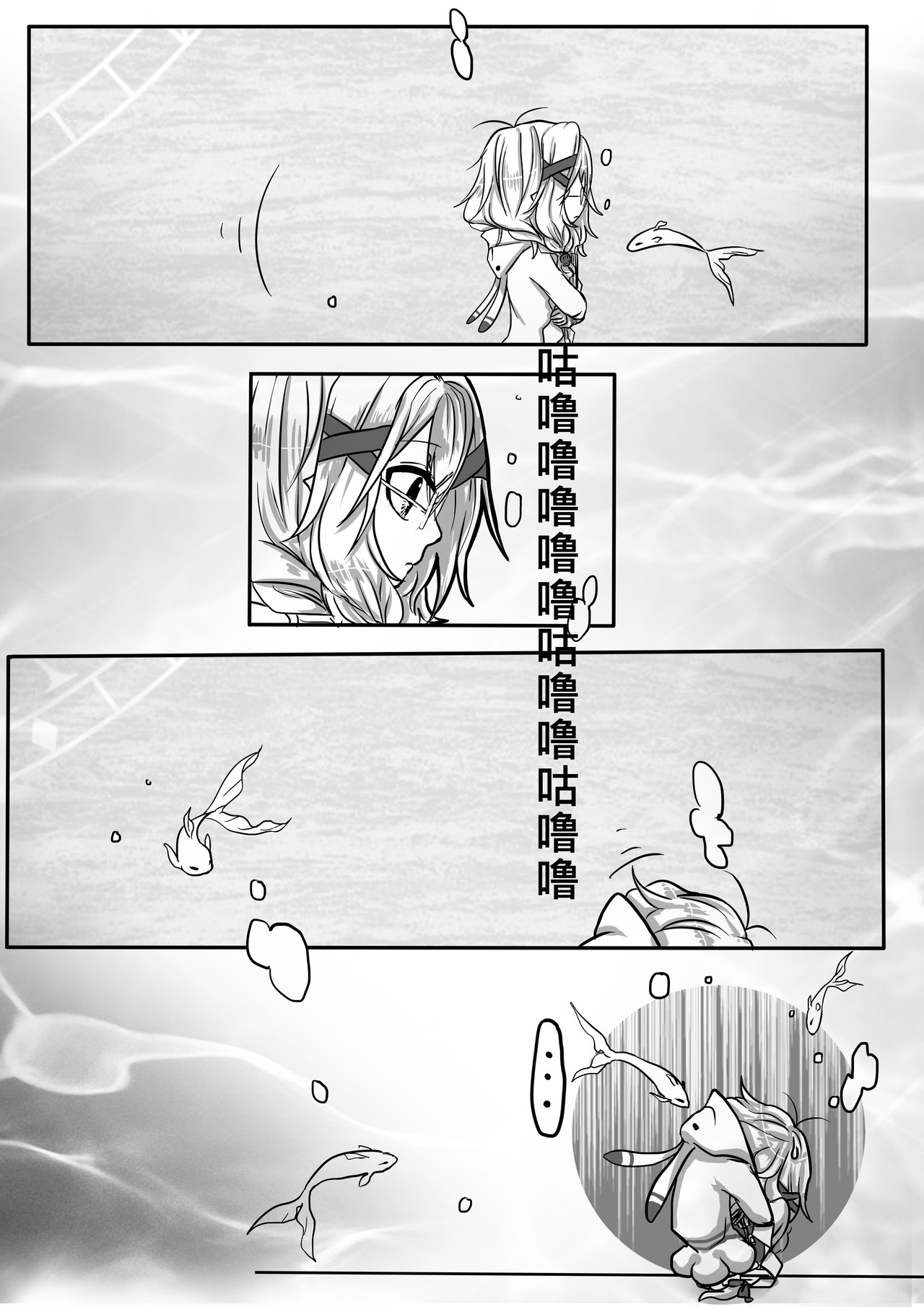 恶作剧童话 02-分 第23页