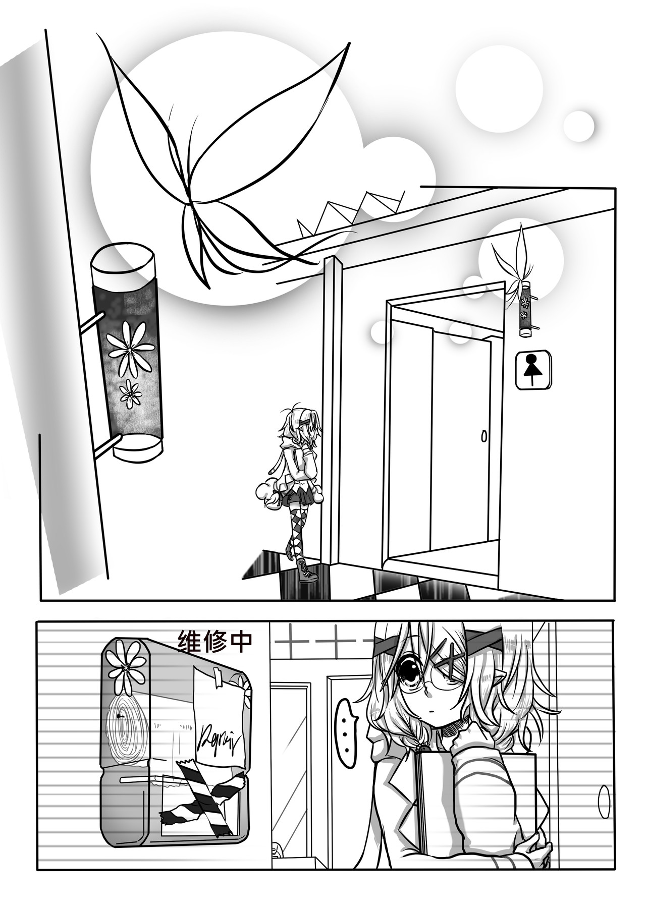 恶作剧童话 02-分 第8页