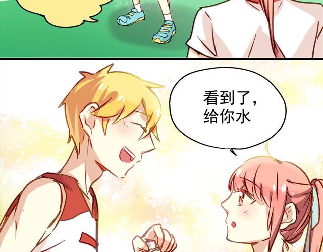 美味的你 第6话 不想再这样，毫无进展 第17页