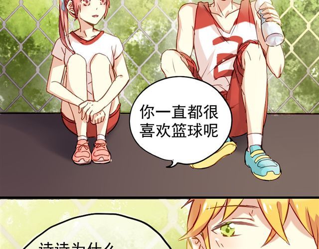 美味的你 第6话 不想再这样，毫无进展 第20页