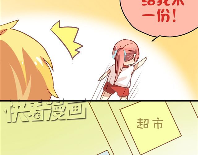 美味的你 第6话 不想再这样，毫无进展 第23页