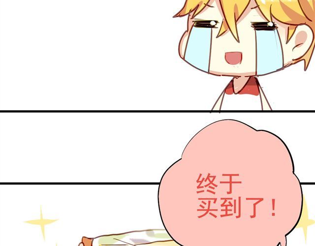 美味的你 第6话 不想再这样，毫无进展 第25页