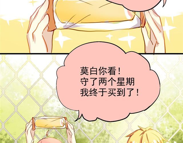 美味的你 第6话 不想再这样，毫无进展 第26页