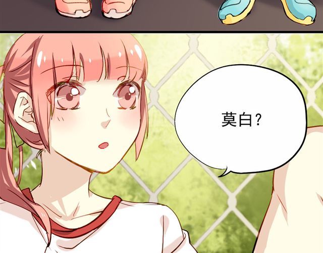 美味的你 第6话 不想再这样，毫无进展 第28页