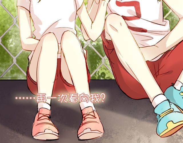 美味的你 第6话 不想再这样，毫无进展 第36页