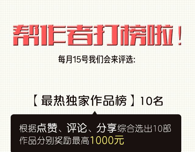 美味的你 第6话 不想再这样，毫无进展 第40页
