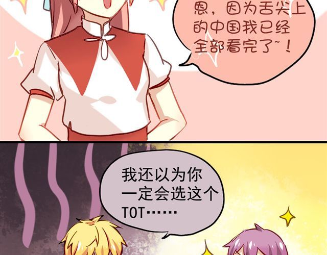 美味的你 第6话 不想再这样，毫无进展 第6页