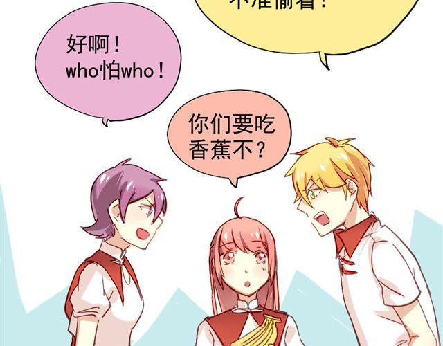 美味的你 第6话 不想再这样，毫无进展 第10页
