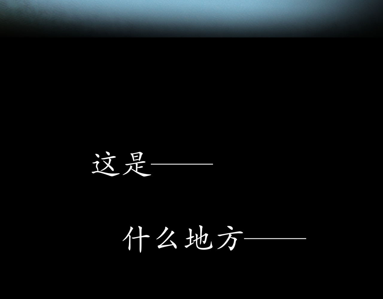 平凡末世穿越者 第2话 前世记忆 第15页