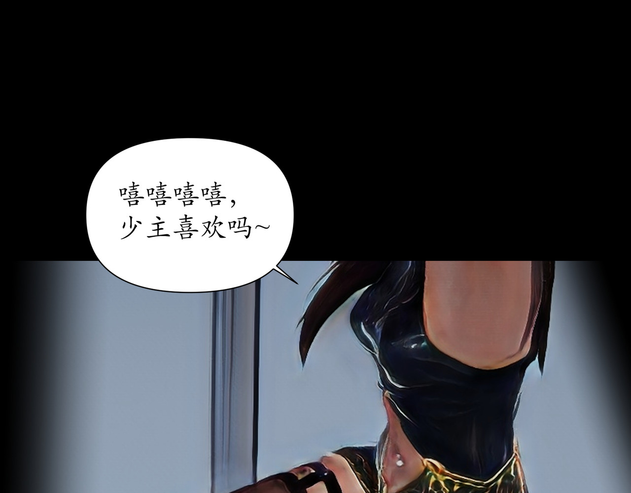 平凡末世穿越者 第2话 前世记忆 第16页