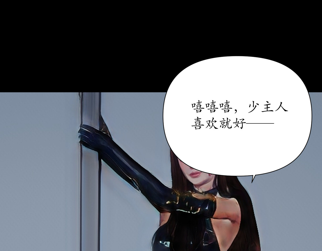 平凡末世穿越者 第2话 前世记忆 第23页