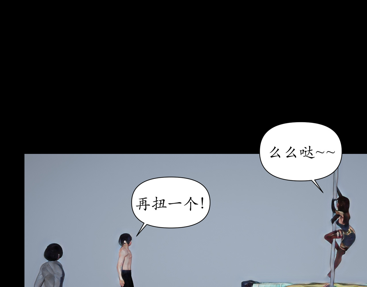 平凡末世穿越者 第2话 前世记忆 第31页
