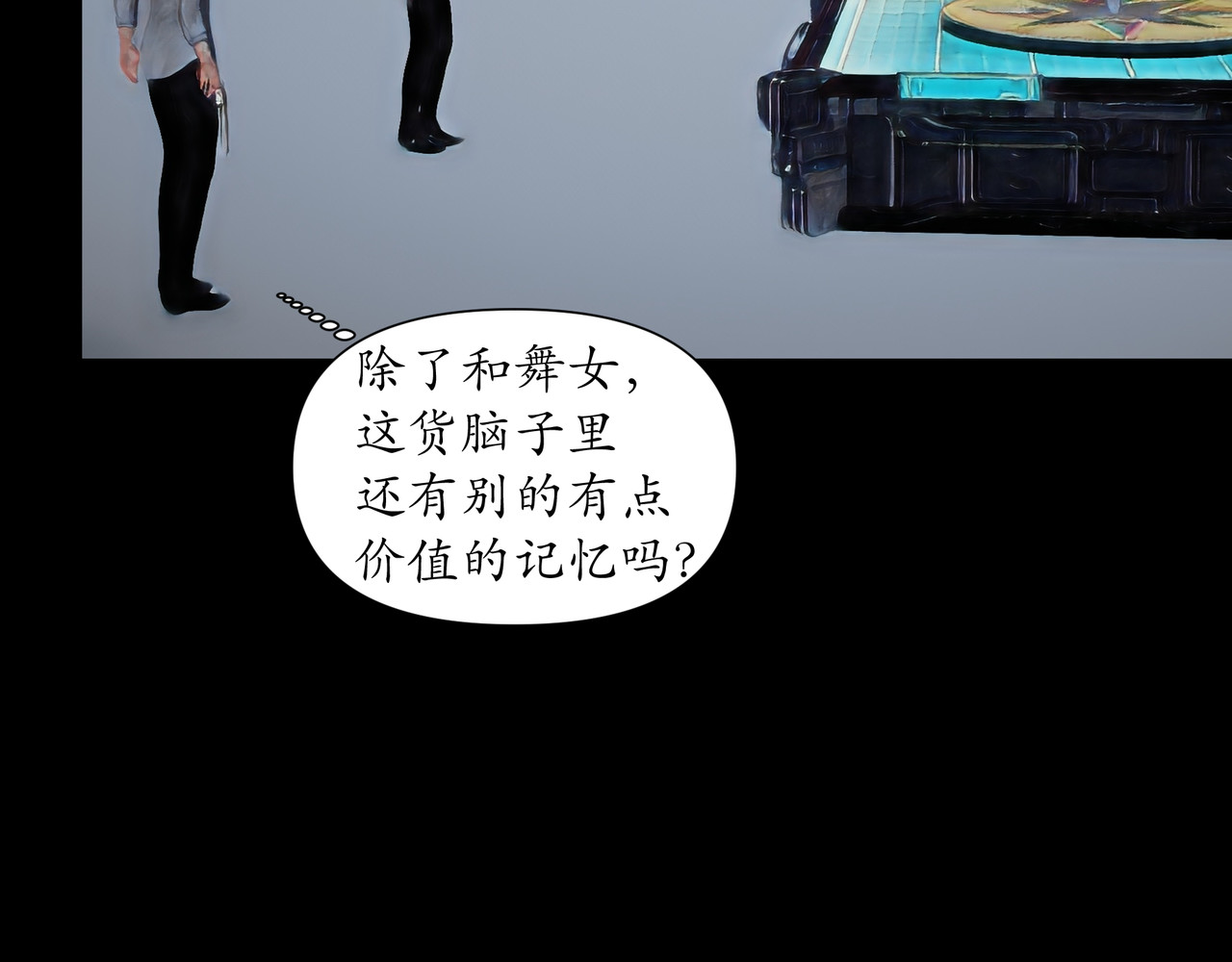 平凡末世穿越者 第2话 前世记忆 第32页