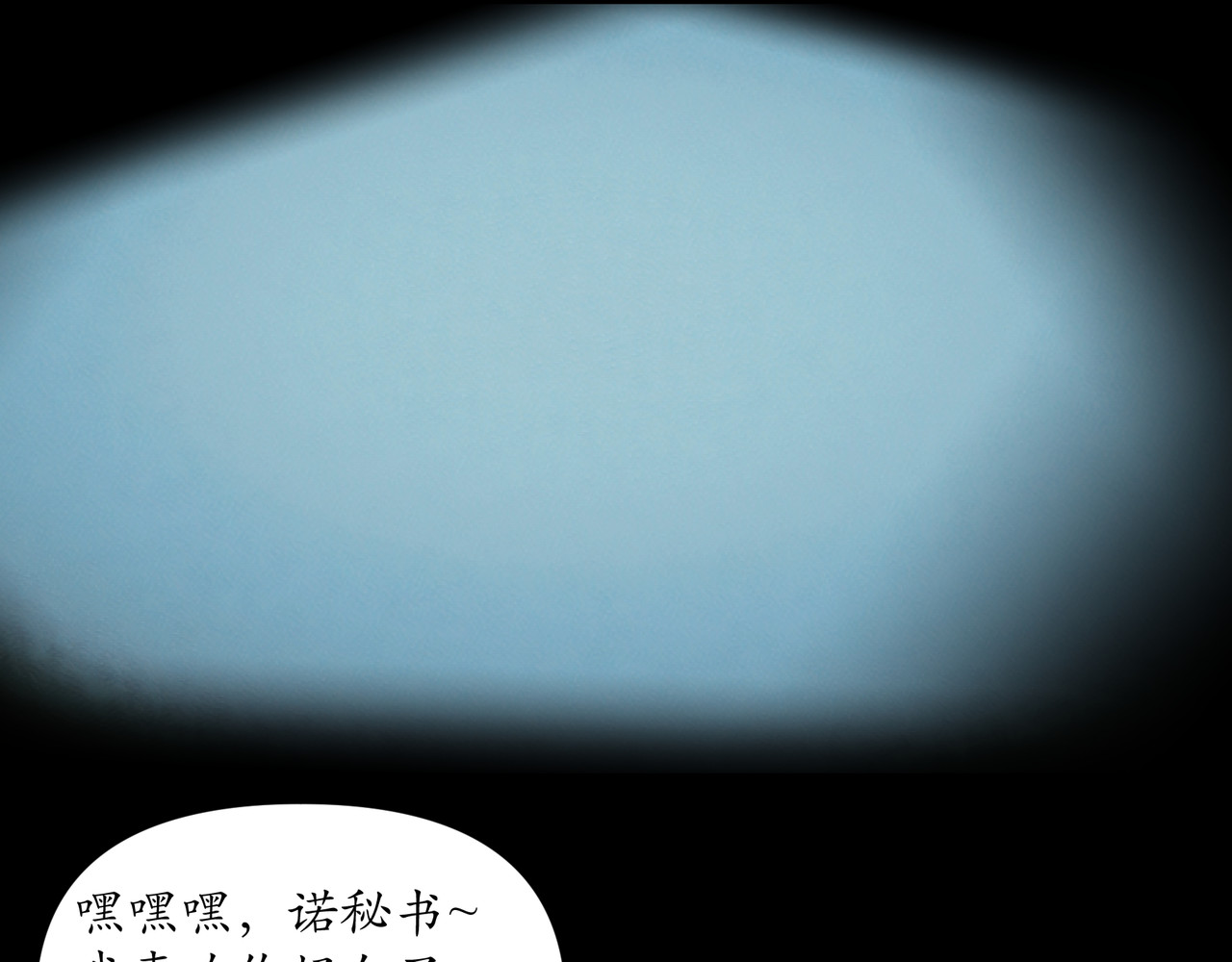 平凡末世穿越者 第2话 前世记忆 第34页