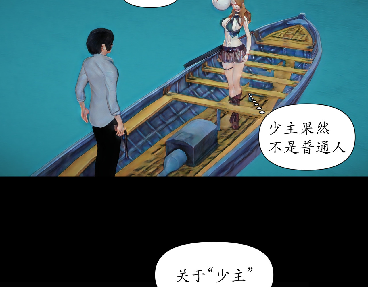 平凡末世穿越者 第2话 前世记忆 第5页