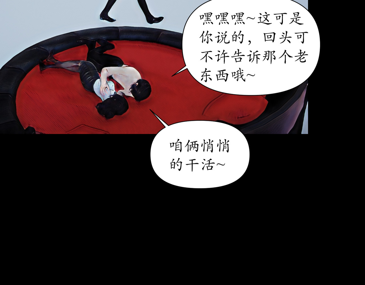 平凡末世穿越者 第2话 前世记忆 第44页