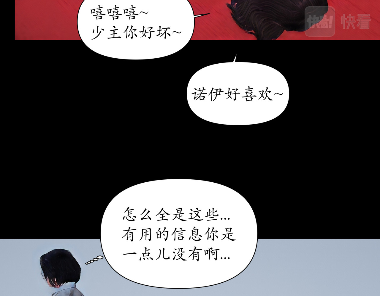 平凡末世穿越者 第2话 前世记忆 第46页