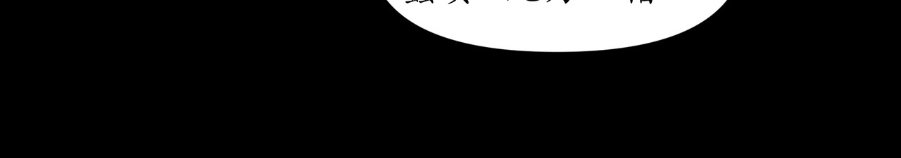 平凡末世穿越者 第2话 前世记忆 第48页