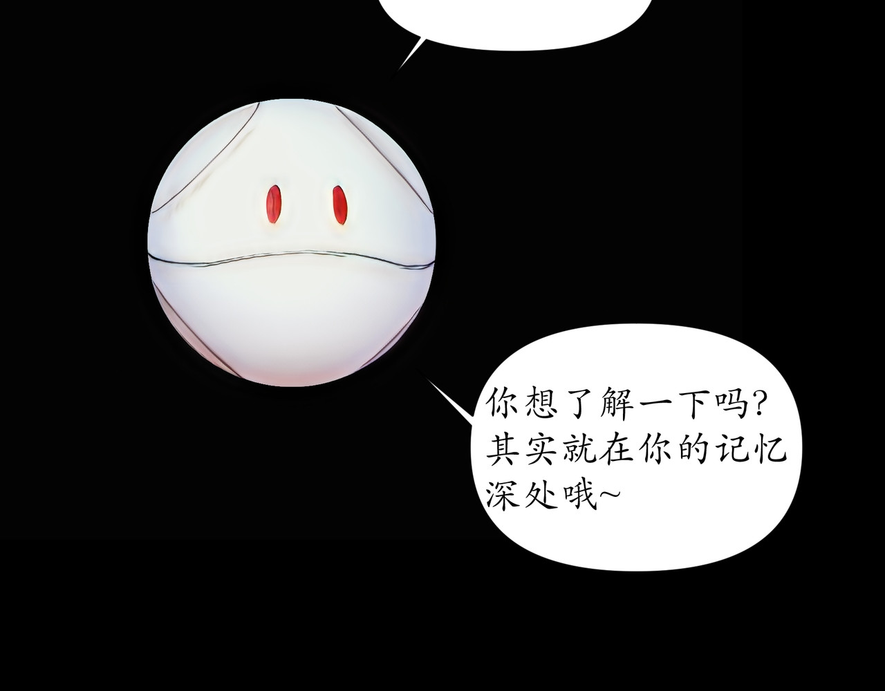平凡末世穿越者 第2话 前世记忆 第6页