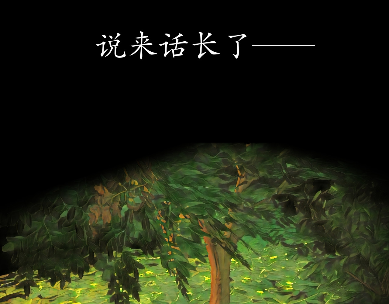 平凡末世穿越者 第2话 前世记忆 第57页