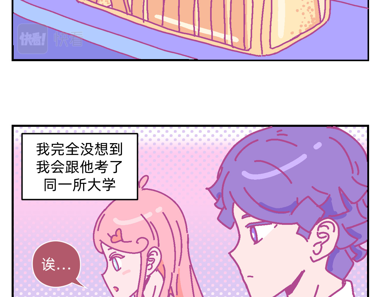 他不喜欢吃面包 第1话 夏风和樱桃 第11页