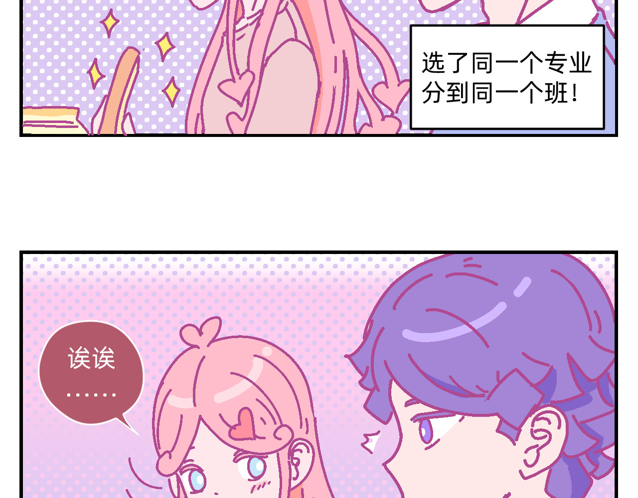 他不喜欢吃面包 第1话 夏风和樱桃 第12页