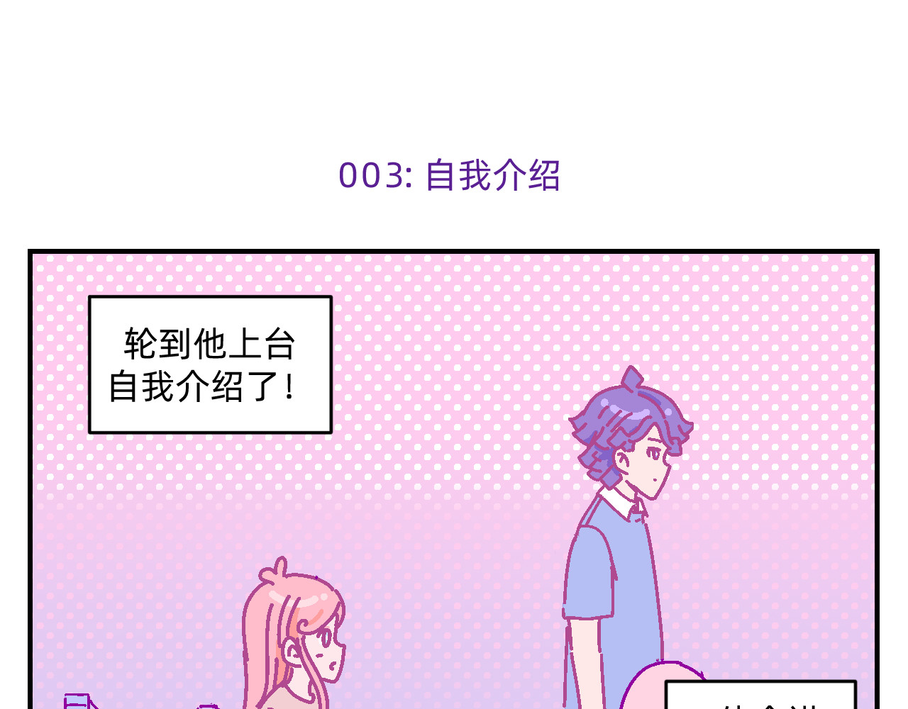 他不喜欢吃面包 第1话 夏风和樱桃 第15页
