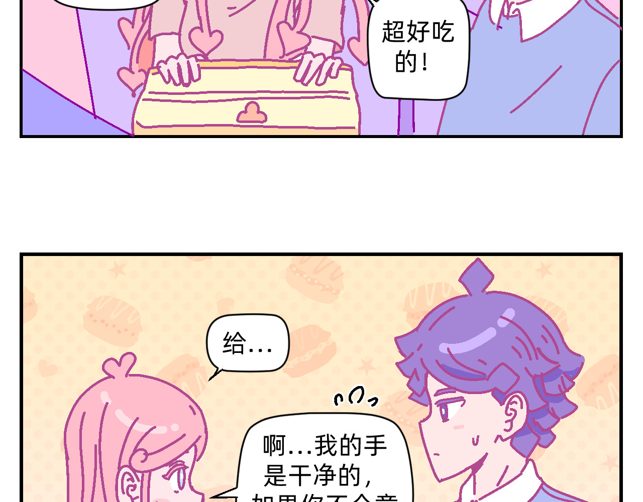 他不喜欢吃面包 第1话 夏风和樱桃 第22页
