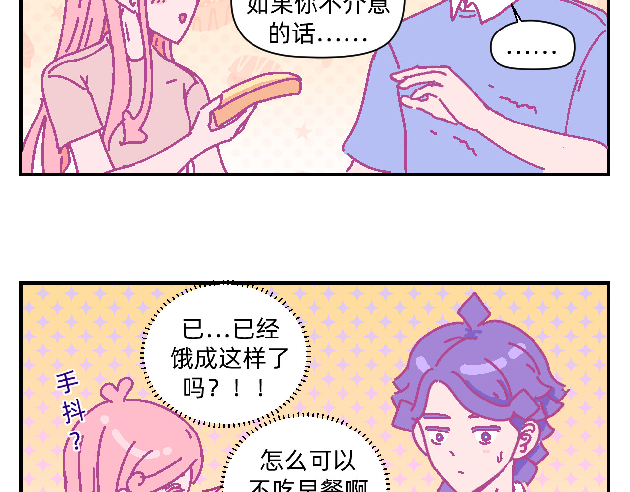 他不喜欢吃面包 第1话 夏风和樱桃 第23页
