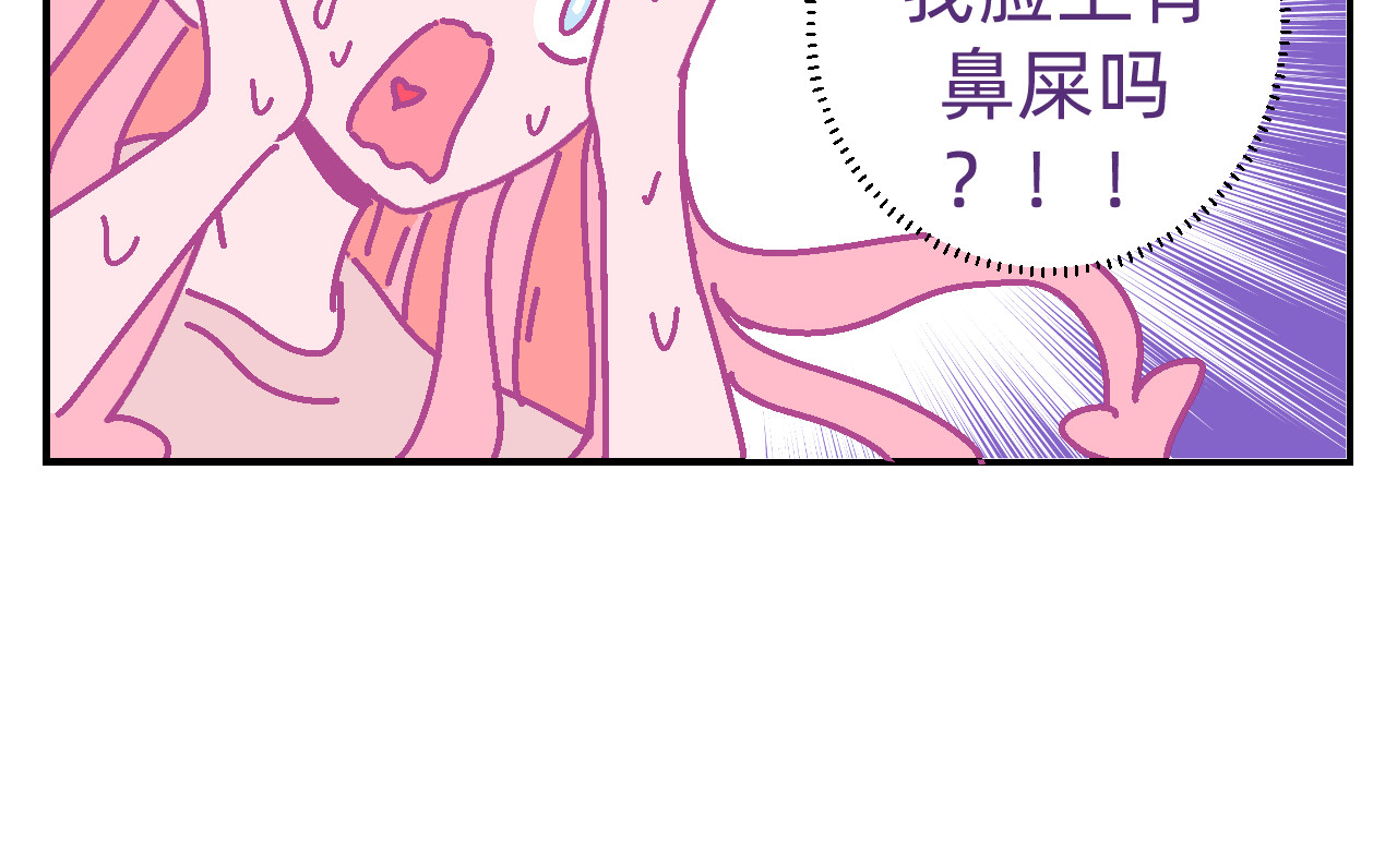 他不喜欢吃面包 第1话 夏风和樱桃 第29页