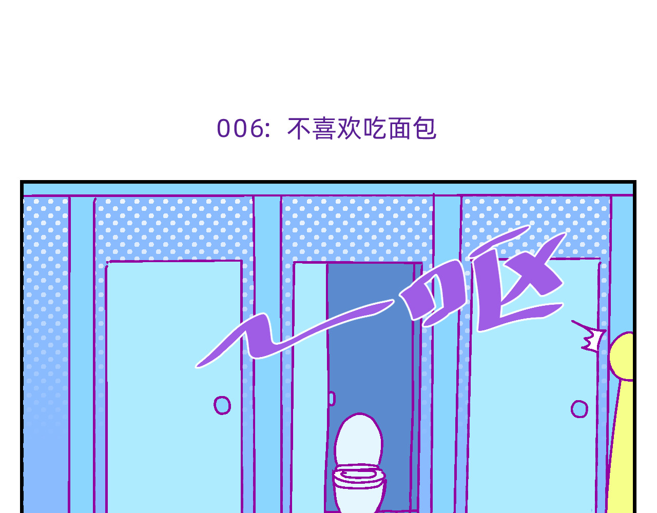 他不喜欢吃面包 第1话 夏风和樱桃 第30页