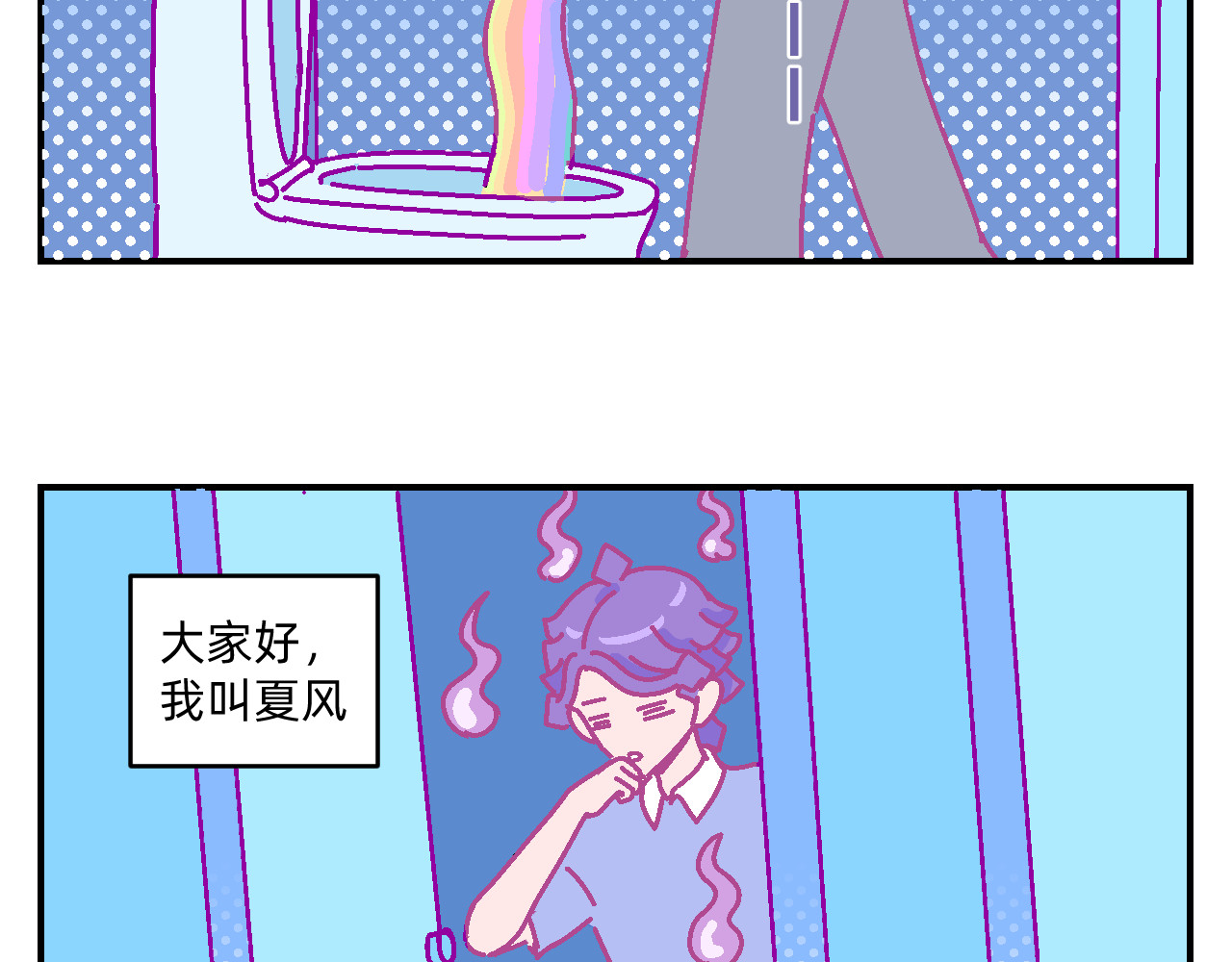 他不喜欢吃面包 第1话 夏风和樱桃 第32页