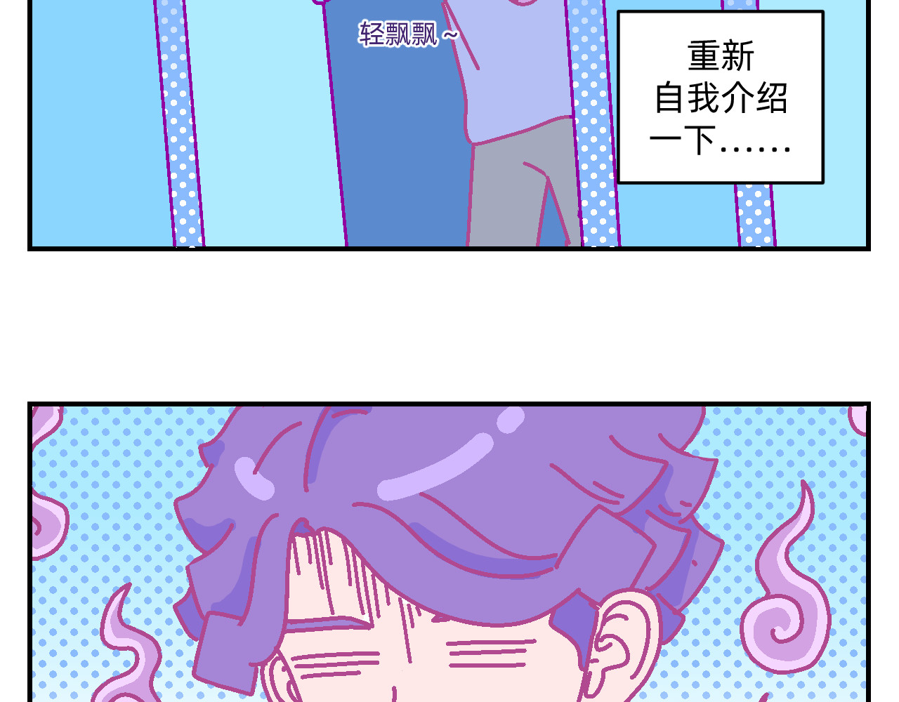 他不喜欢吃面包 第1话 夏风和樱桃 第33页
