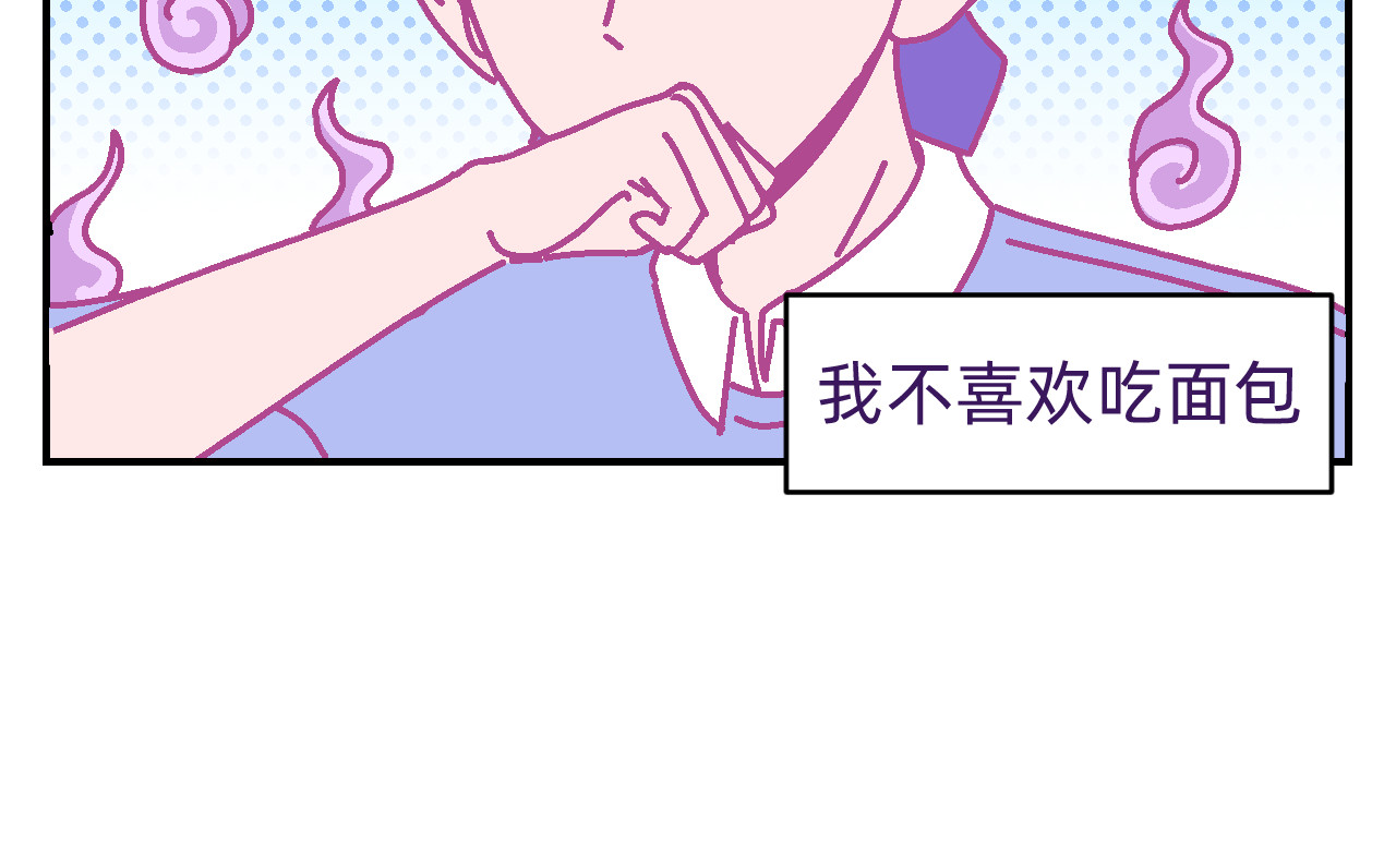他不喜欢吃面包 第1话 夏风和樱桃 第34页