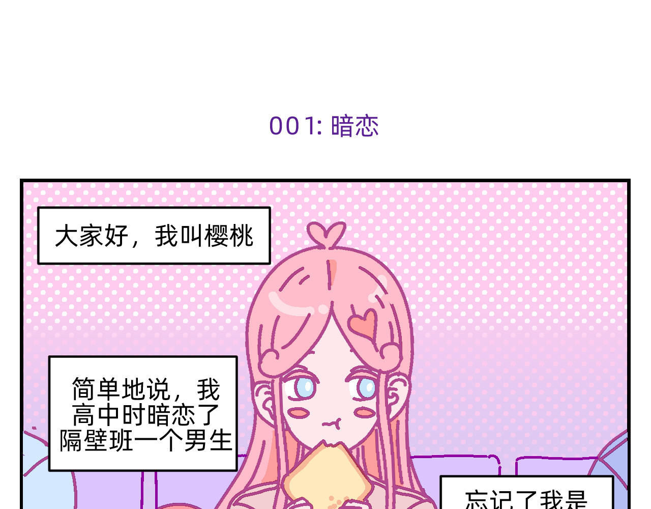 他不喜欢吃面包 第5页