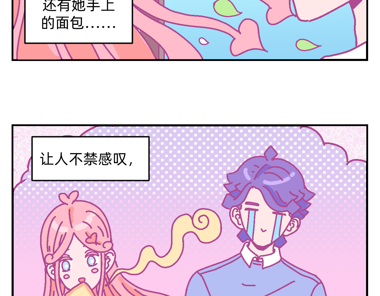 他不喜欢吃面包 第1话 夏风和樱桃 第41页