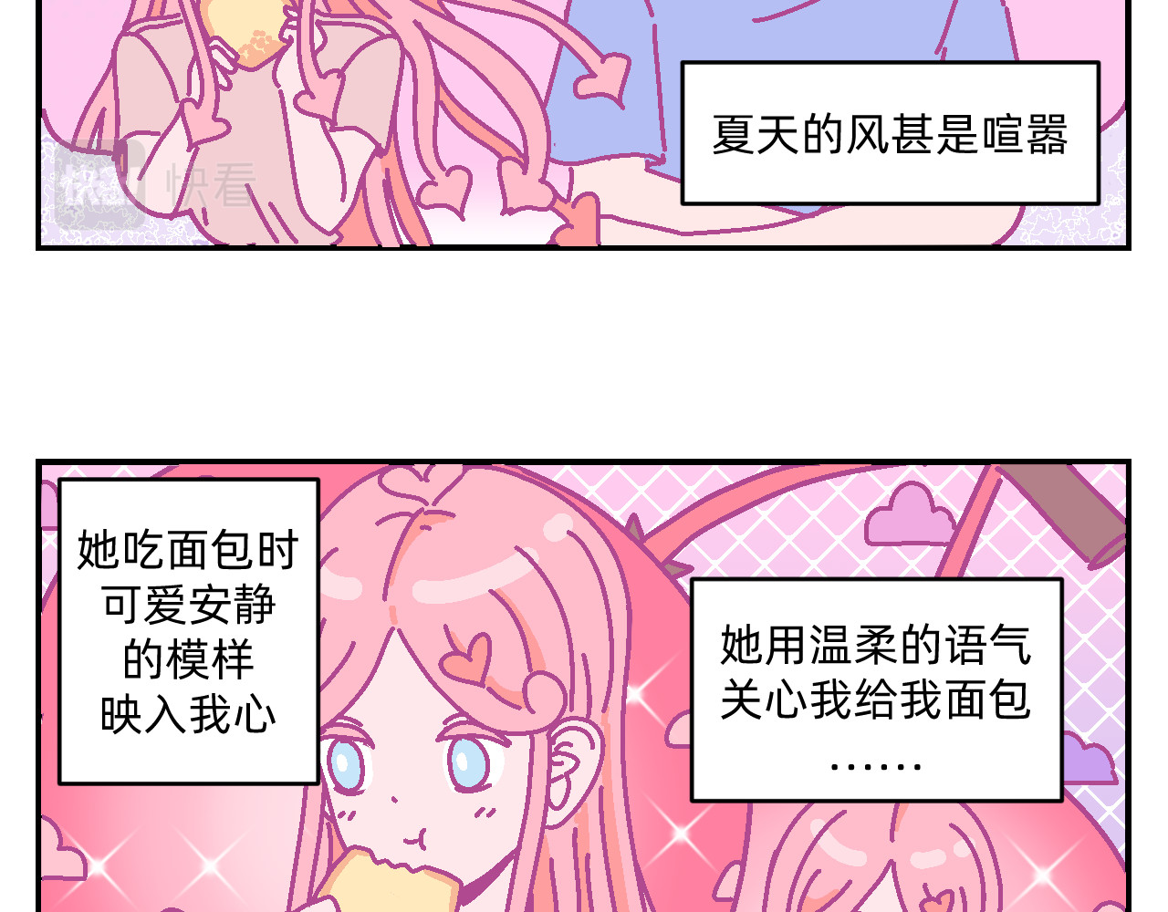 他不喜欢吃面包 第1话 夏风和樱桃 第42页