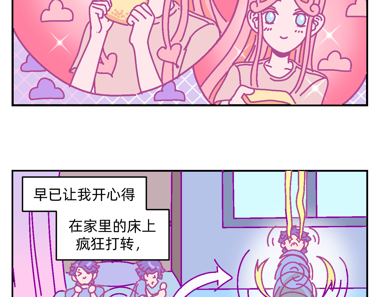 他不喜欢吃面包 第1话 夏风和樱桃 第43页