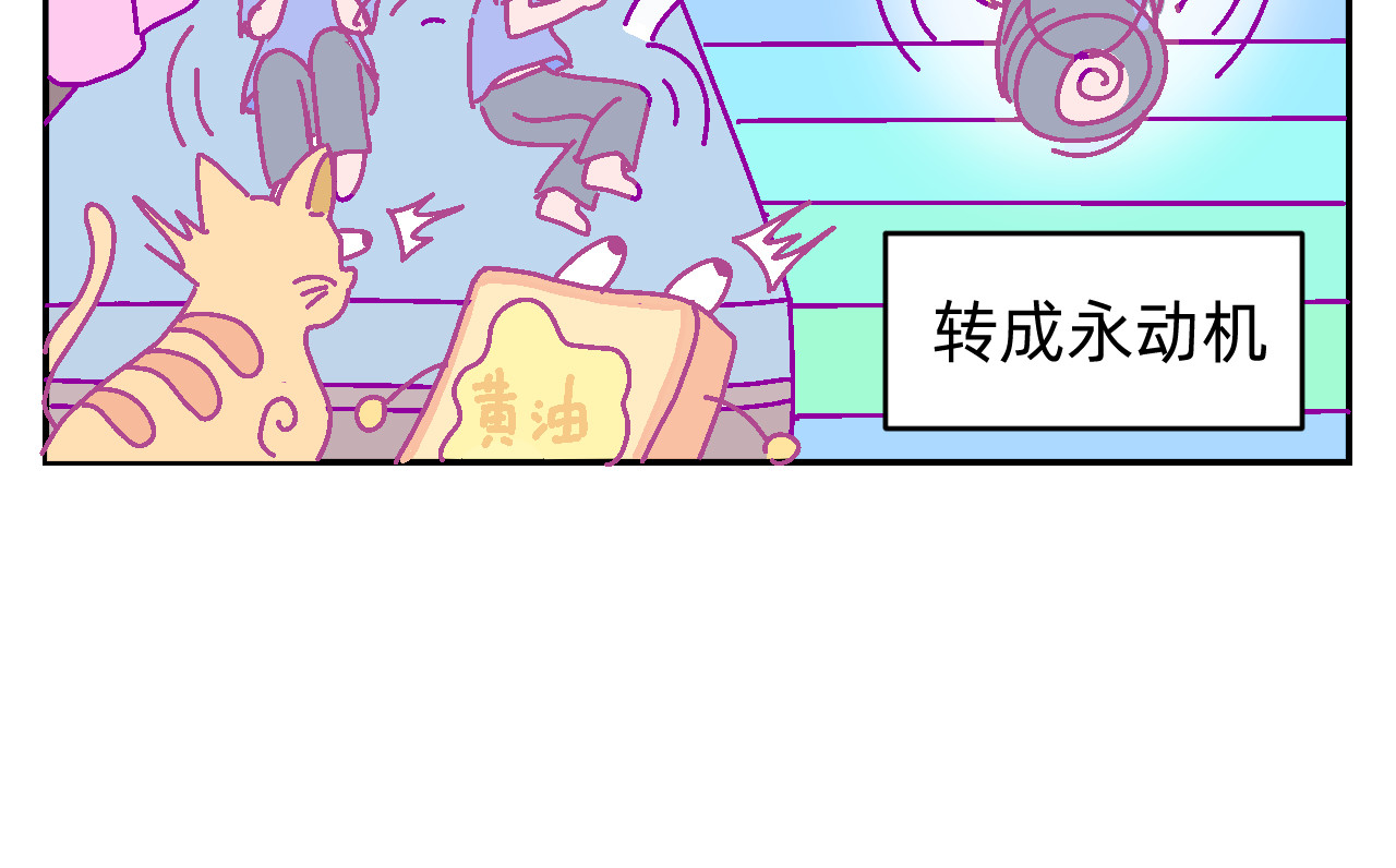 他不喜欢吃面包 第1话 夏风和樱桃 第44页