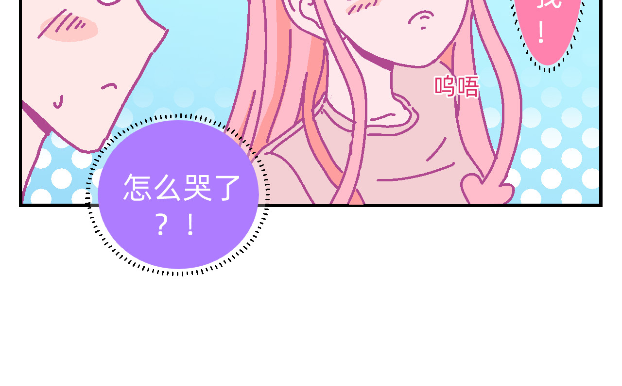 他不喜欢吃面包 第1话 夏风和樱桃 第49页