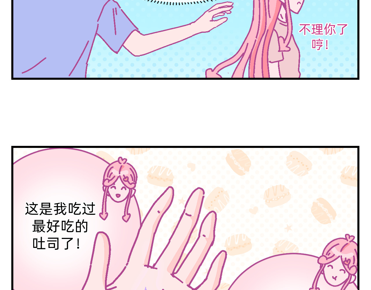 他不喜欢吃面包 第1话 夏风和樱桃 第52页