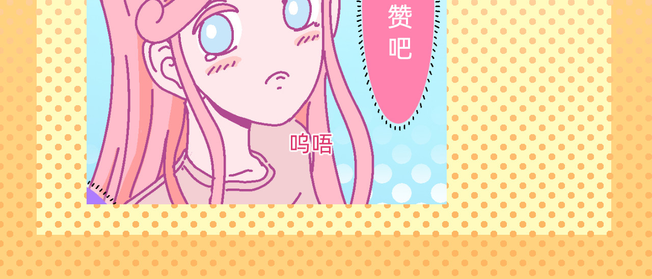 他不喜欢吃面包 第1话 夏风和樱桃 第58页