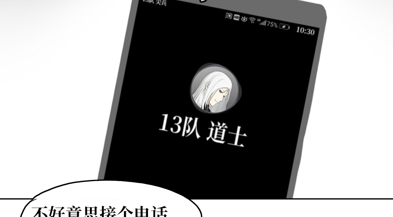 13队 第二章 废弃医院 第12页