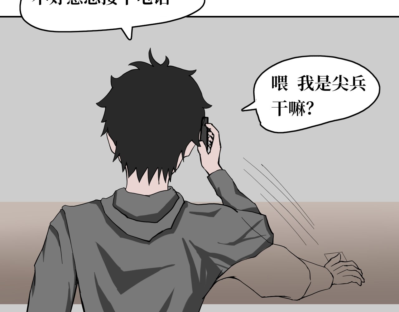 13队 第二章 废弃医院 第13页