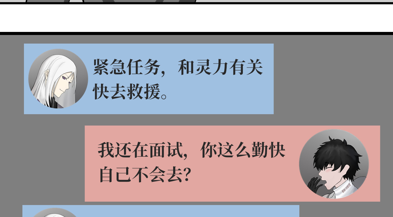 13队 第二章 废弃医院 第14页