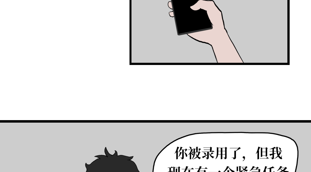 13队 第二章 废弃医院 第16页
