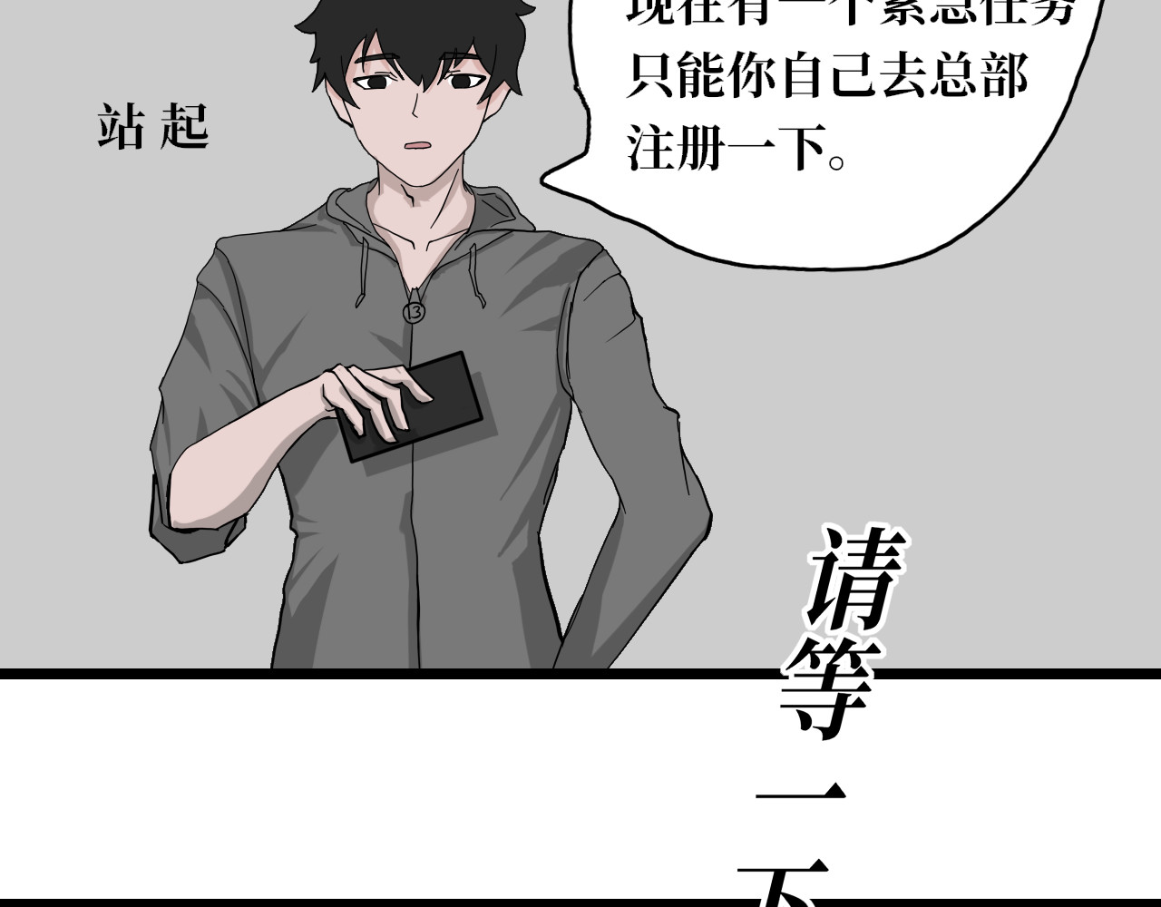 13队 第二章 废弃医院 第17页