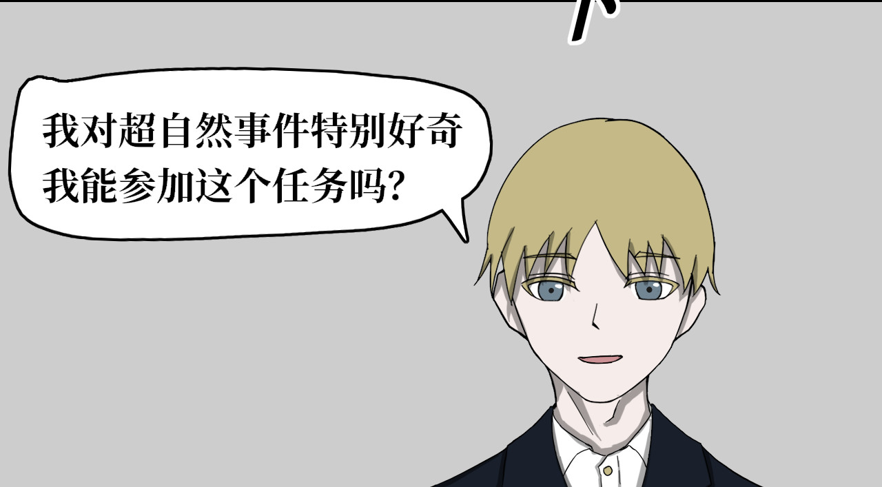 13队 第二章 废弃医院 第18页